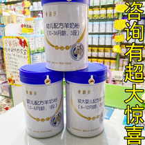 (Buy one get one free) Kabe more goat milk powder 1 Segment 2 Segment 3 segment infant formula goat milk powder 800g