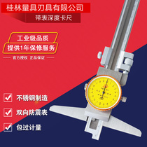 Guilin Gui gauge with table depth caliper 0-150 200 300mm dial bathymetric ruler accuracy 0 02