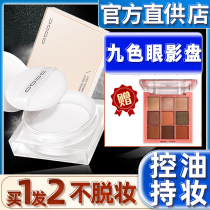 uodo loose powder fixed makeup control oil long-lasting oil mixed skin udo powder oudo undo take incense koto men