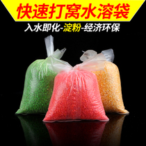 Water soluble bag Nest Bag Fishing Bait God Ware Wild Fishing Precision Instant Net Throwing Bait Far-to-point Sink Bottom Supplies