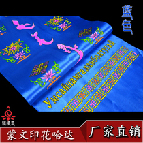 Factory direct multicolored Mongolian Tibetan Buddhism five-color Mongolian print Hada (blue) 1 8m * 35cm