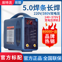 Easy current welding machine Easy cool 4 0 small portable industrial grade 380v220v household all-copper dual voltage