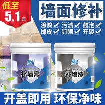 Leaking agent waterproof coating wall repair Laian Hefu ceiling gypsum board AB glue anti-cracking putty seaming King