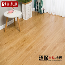 Cement floor Household waterproof plastic wood sticker pvc self-adhesive thickened floor Floor leather Wear-resistant floor mat Bedroom