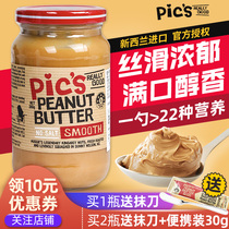 Peanut Butter Sandwich Bread Granules Sugar Free New Zealand imported pics Picarse Low Salt Fat Mixed Mash