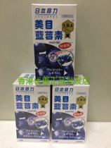 Hong Kong Japanese life beauty blueberry enhanced version 60 capsules to improve red tendons dark circles 2 boxes