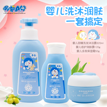 Doraemon newborn baby baby wash baby bath skin care set shower gel two-in-one face cream moisturizer skin lotion