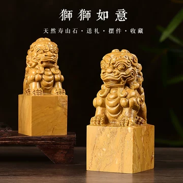 狮子印章石-狮子印章石促销价格、狮子印章石品牌- 淘宝