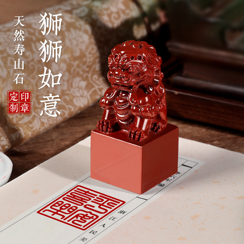 石狮子印章-石狮子印章促销价格、石狮子印章品牌- 淘宝
