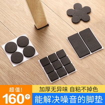 Chair foot pad Table foot pad Table and chair Sofa corner anti-slip stickers Stool mute pad protective cover Table leg and foot cover