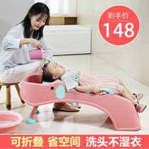 Children washing hair recliner artifact Children Baby foldable adult home sitting stool pregnant woman washing bed Queen size