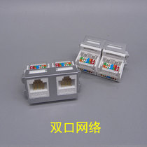 Silver Grey 128 Type Free Beating Dual Network Module Dual Network Module Super Five Type Network Module Two-Hole Computer Module