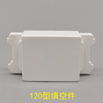 Type 120 white blank module blank plate 128 type fill blank with panel ground insert module Fill empty plate blank