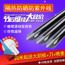 Car film van film explosion-proof film heat insulation film car window film sun film car window film