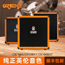 Parsons Piano Line Orange Orange CR25BXT CR50BXT CR100BXT Bass Speaker
