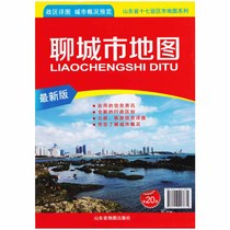 (Official direct sale)2018 brand new version of Liaocheng Map Political district details City overview Preview Information used New administrative divisions Road and Railway information details Liaocheng Shandong