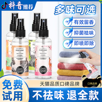 Clothes and clothing deodorant spray fragrance deodorant hot pot smoke odor artifact indoor deodorant odor deodorant