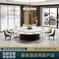 Hotel electric dining table Large round table Marble hot pot table New Chinese restaurant 15 people 20 people automatic rotating table