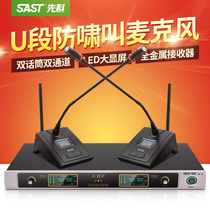 SAST Xianko OK-12 home u-segment wireless handheld desktop talk and performance meeting microphone one drag two speech k song conference table microphone Gooseneck professional head-mounted stage microphone amplifier
