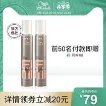 Wella Weina foam hair wax curls Moisturizing fluffy elastin mousse essence to protect the volume without hurting the hair