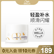 wella Weina Zhen live color hair care film camellia white tea essence anti-frizz sofa dry