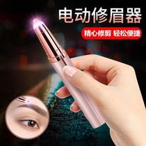 Intelligent electric eyebrow trimmer sound Net red recommended electric eyebrow knife male and female automatic shaving eyebrow repair instrument God