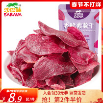 Sabawa crispy purple potato dried 75g dried fruits and vegetables crispy slices snack purple potato sweet
