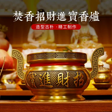 8寸铜香炉-8寸铜香炉促销价格、8寸铜香炉品牌- 淘宝 8寸铜香炉-8寸铜香炉促销价格、8寸铜香炉品牌- 淘宝