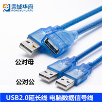 USB data extension line male to female male 5 10 m computer U disk keyboard mouse printing extended cable