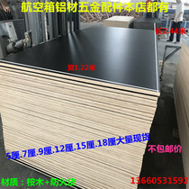 Aviation box accessories 9MM fireproof board Wood high-density multi-layer aircraft box cabinet sheet