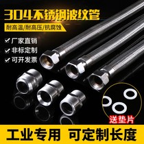 Commercial gas natural gas gas pipe bellows 4 points 6 points 1 inch 304 stainless steel bellows metal hose
