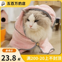 Pet Dog Absorbent Towel Teddy Mini Dog VIP Bo Mei Cat Bath Bath Bath Bath Bathing Bath Bathing Ware Blanket Pajamas