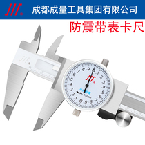 Measuring caliper with table 0-150-200-300 Sichuan brand two-way shockproof dial vernier caliper high-precision table card