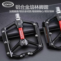 Bicycle pedals Merida Giant general mountain bike aluminum alloy pedals Peilin bearing non-slip pedals