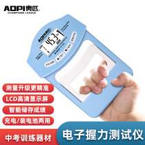 Auppi grip meter test instrument special student dynamometer intelligent charging adjustable electronic grip