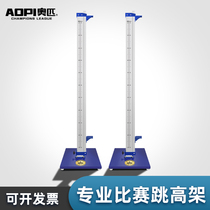 Jumping professional mobile competition high jump equipment childrens lifting simple crossbar school track and field training equipment