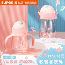 Supor PPSU sippy cup children baby school drink cup anti-choking with handle kindergarten baby drinking cup