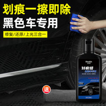 Car scratches wax black car special vehicle polished paste scraped wipe to mark liquid car painted face depth repair deviner