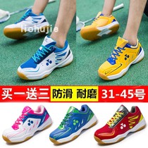  YY brand badminton shoes of the same style mens couple training shoes professional non-slip wear-resistant and breathable competition sneakers
