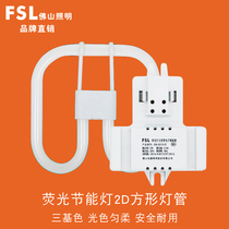 Foshan lighting T6 three primary color 2D single-ended T4 square tube 21W28W38 tile butterfly shaped fluorescent energy saving White FSL