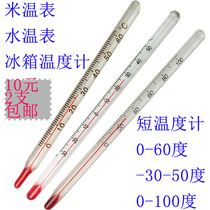 The shortest thermometer 0-60 degrees 0-100de-30-50 degrees red water glass rod millet cylinder temperature water temperature