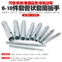 Kitchen sewer sink wrench piercing sleeve tool faucet dual-purpose tubular extended hollow hexagon sleeve
