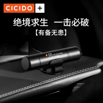 CICICO one second broken window car escape hammer safety hammer car broken window artifact multifunctional emergency escape car