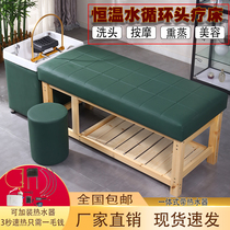  Thai massage shampoo bed Beauty salon flushing bed New physiotherapy full lying haircut fumigation spa bed