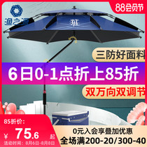 Yuzhiyuan new fishing umbrella three folding universal big fishing umbrella thickened vinyl umbrella anti-rain sunscreen parasol
