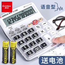 Together voice calculator large screen send battery office business students with financial accounting special multi-functional fashion small number with real person pronunciation super large button large screen