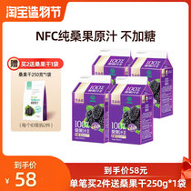 Factory direct sales Baosangyuan Mulberry juice Green food Guangdong Academy of Agricultural Sciences Mulberry juice 4 bottles of mulberry pulp mulberry juice