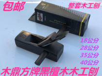 Wood Ding square yellow sandalwood wood planer wood planer frame hand planing Carpenter tool