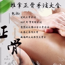 Longs whole ridge Li Mao developed Mo 108 hand Mao Tai zhi flexible orthopedic Feng Tian has a technique video TCM tuina