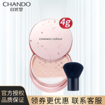 Natural Church Ice Creeps Bursting Water Bulk Powder-controlled Oil Flawless Persistent Non-Makeup Official Flagship Store Officer